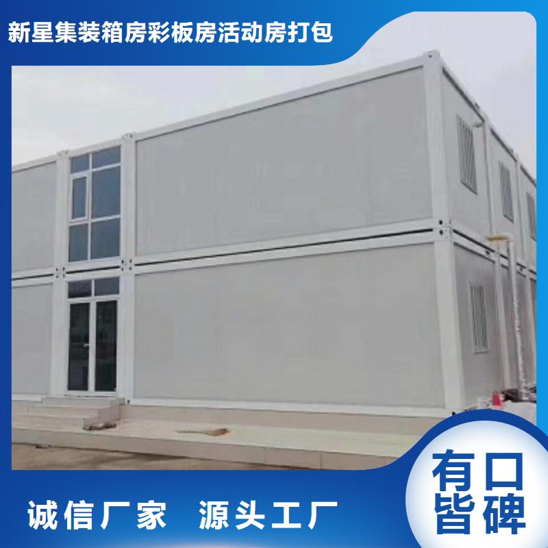內蒙古工地集裝箱房電話