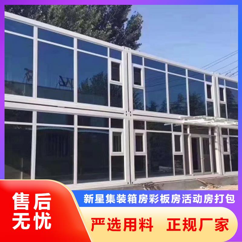 烏海彩鋼板房哪家好