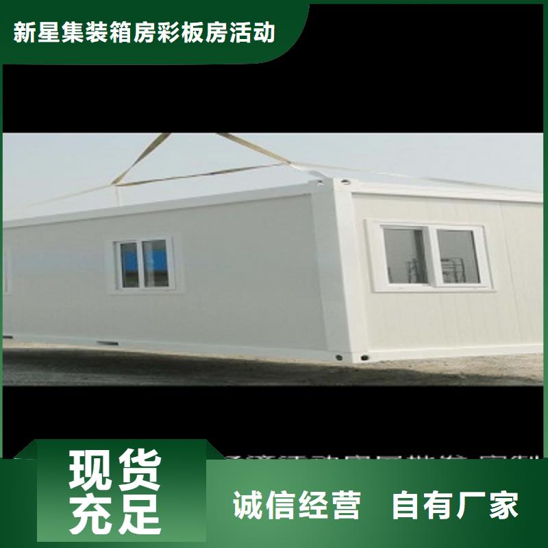 錫林浩特批發(fā)集裝箱房