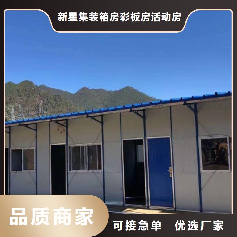 項(xiàng)目部工地集裝箱房