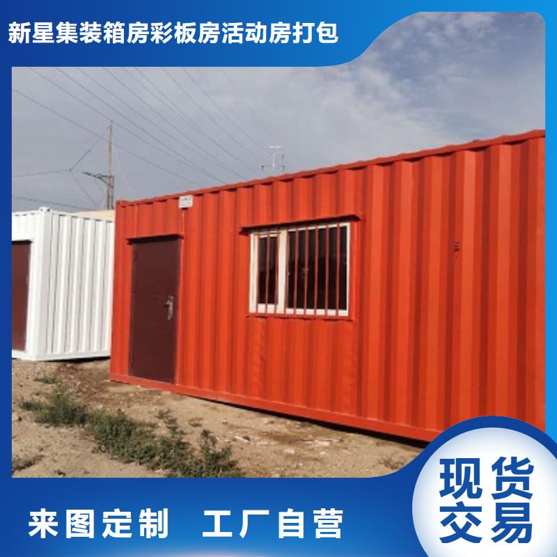 薛家灣銷售打包箱房