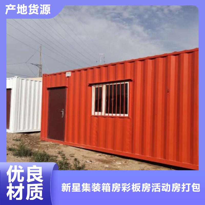 烏蘭察布活動房電話
