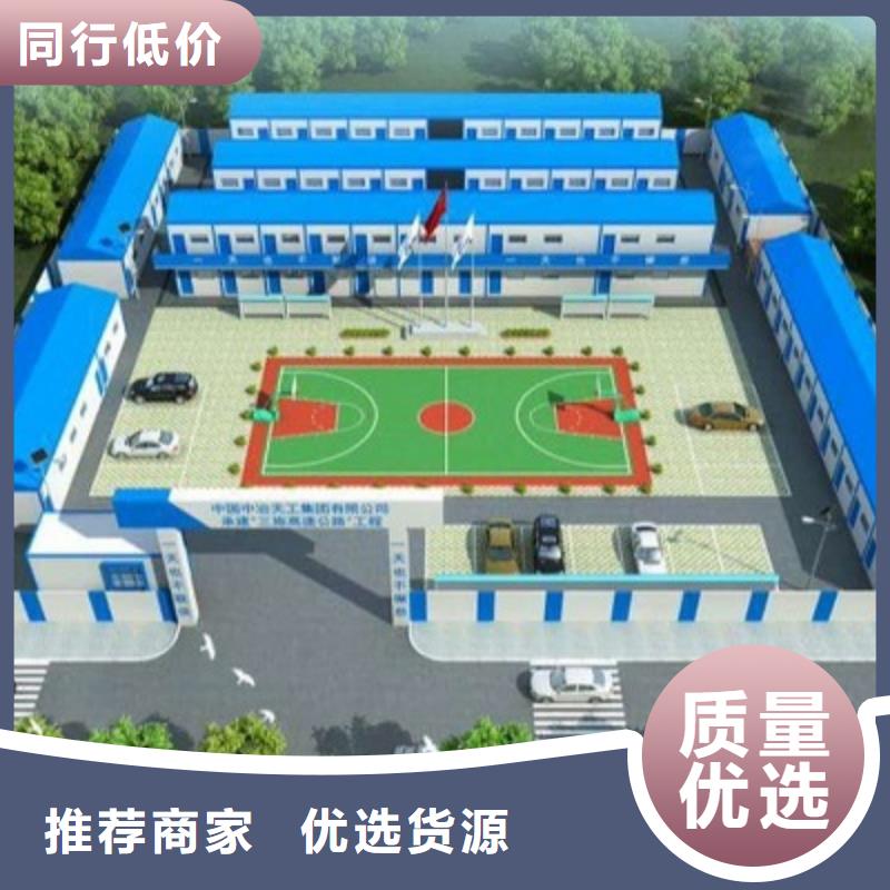 呼和浩特鋼結(jié)構(gòu)臨建房地址