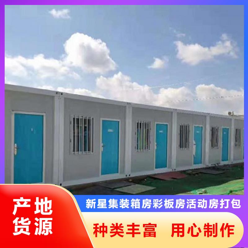 康巴什移動箱房電