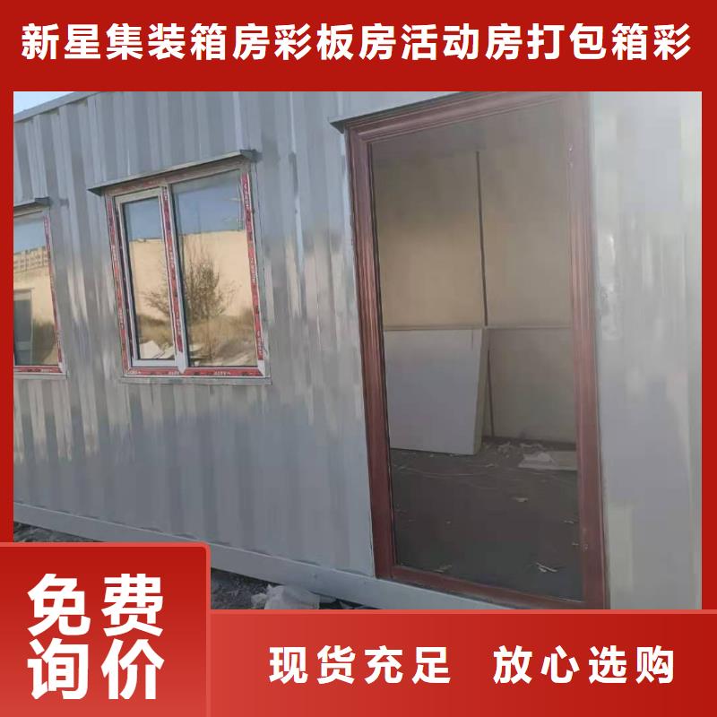 批發(fā)伊旗彩鋼臨建房