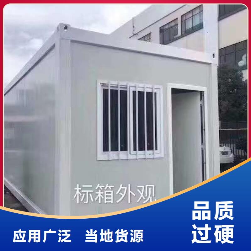 出售工地集裝箱房包頭市