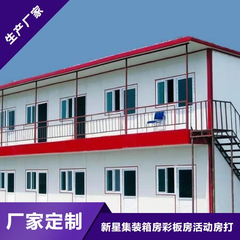 內蒙古箱式彩鋼房