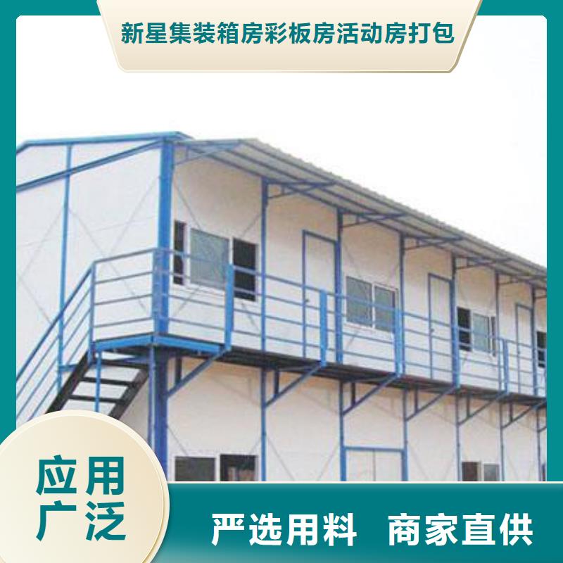 住人集裝箱房固陽廠家