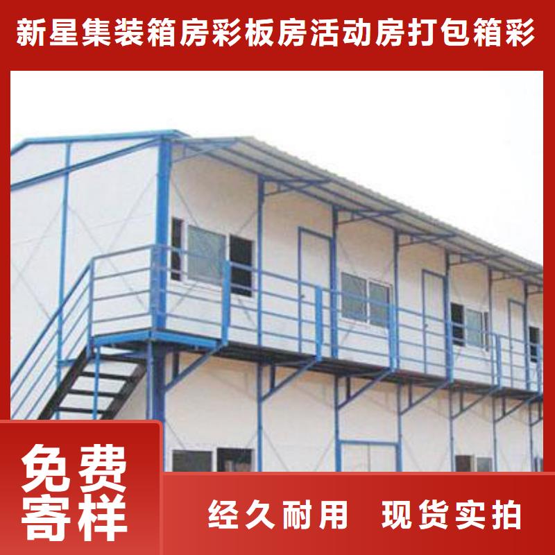 鄂爾多斯住人彩鋼房供應商