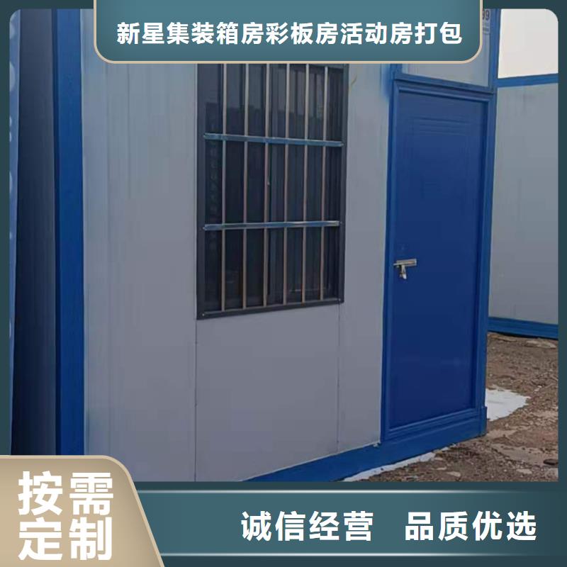集裝箱活動房二連浩特批發