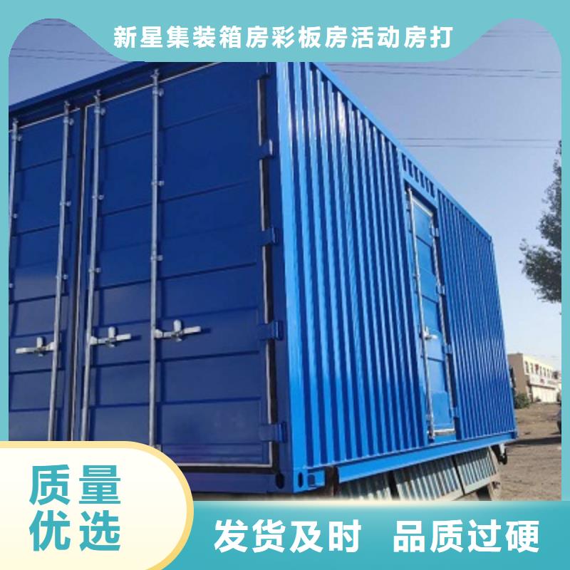呼和浩特保溫集裝箱活動房