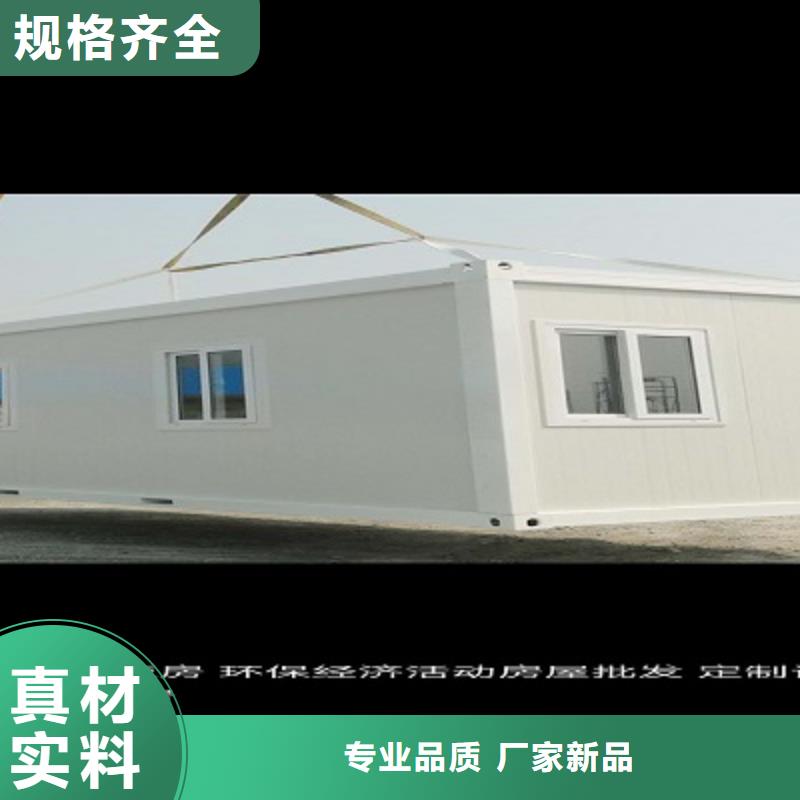 優質廠家快裝房鄂爾多斯