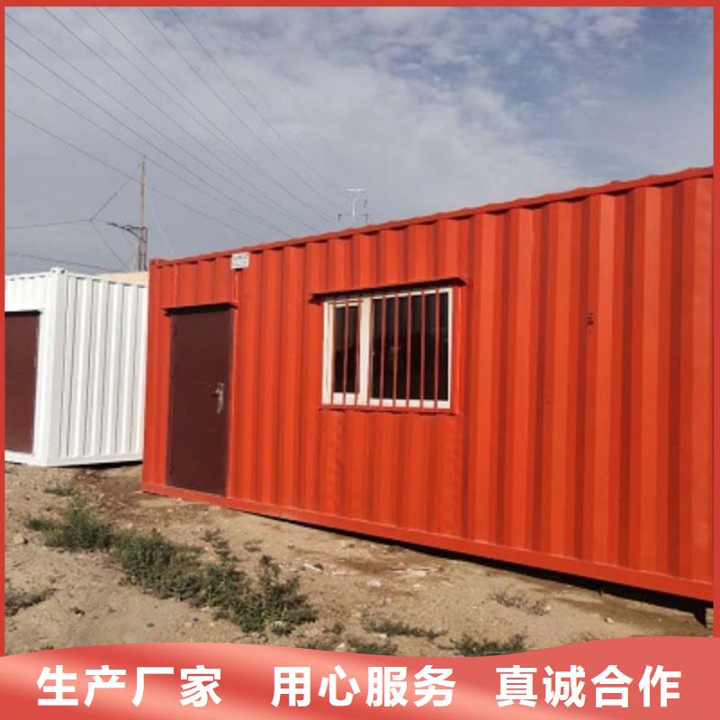 達(dá)旗移動(dòng)集裝箱房地址