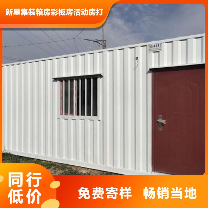 烏審旗出租集成房屋