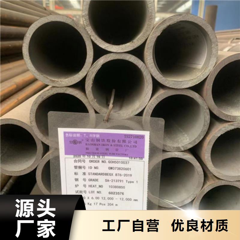 液壓油缸用無縫管供貨商
