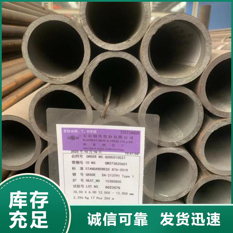 42crmo小口徑厚壁精密管常用指南