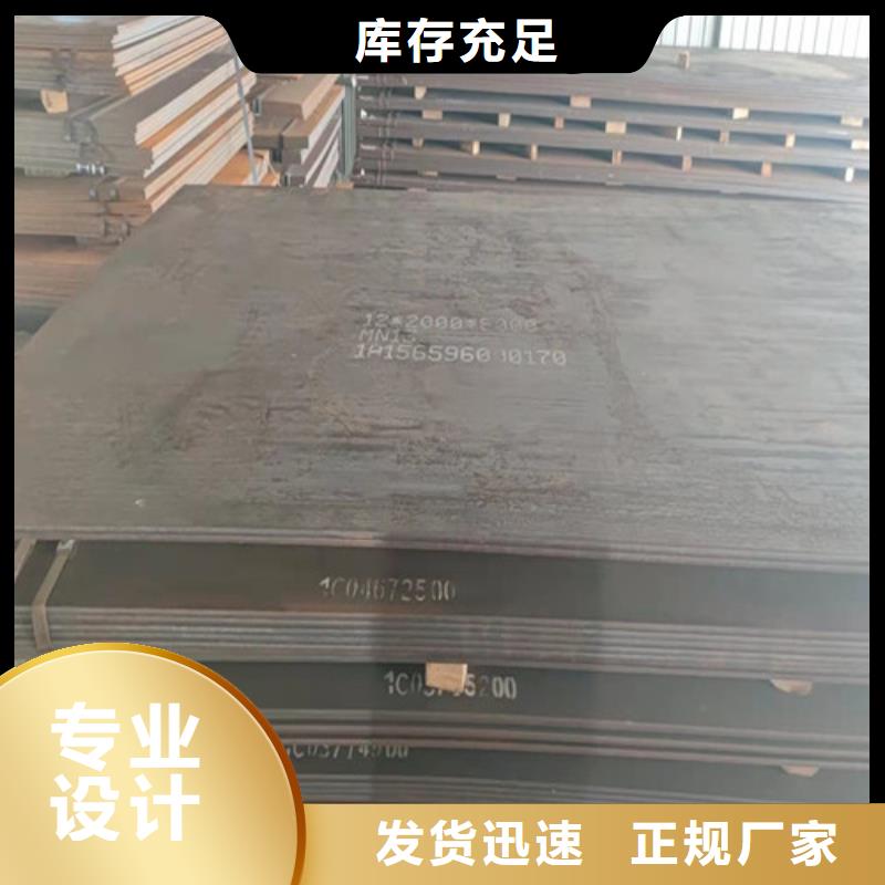 耐磨耐用50#熱軋板網購