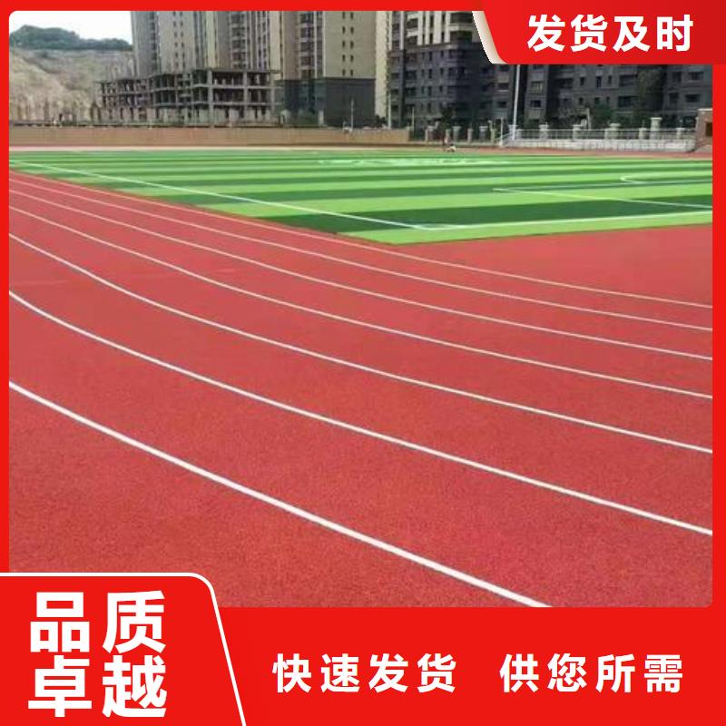 【塑膠跑道人造草坪廠家生產安裝】
