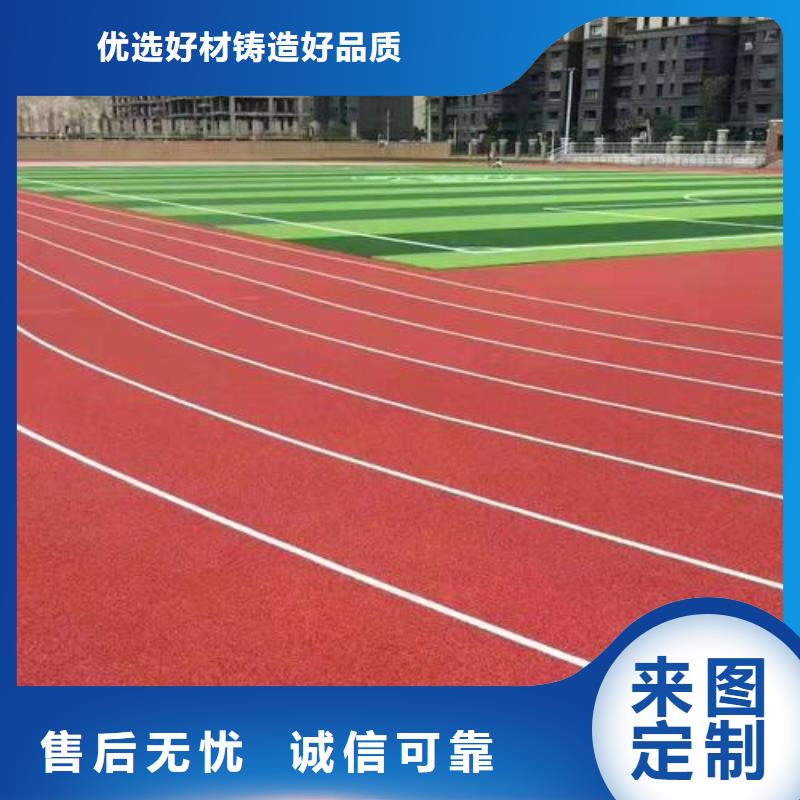 塑胶跑道硅PU篮球场支持定制批发