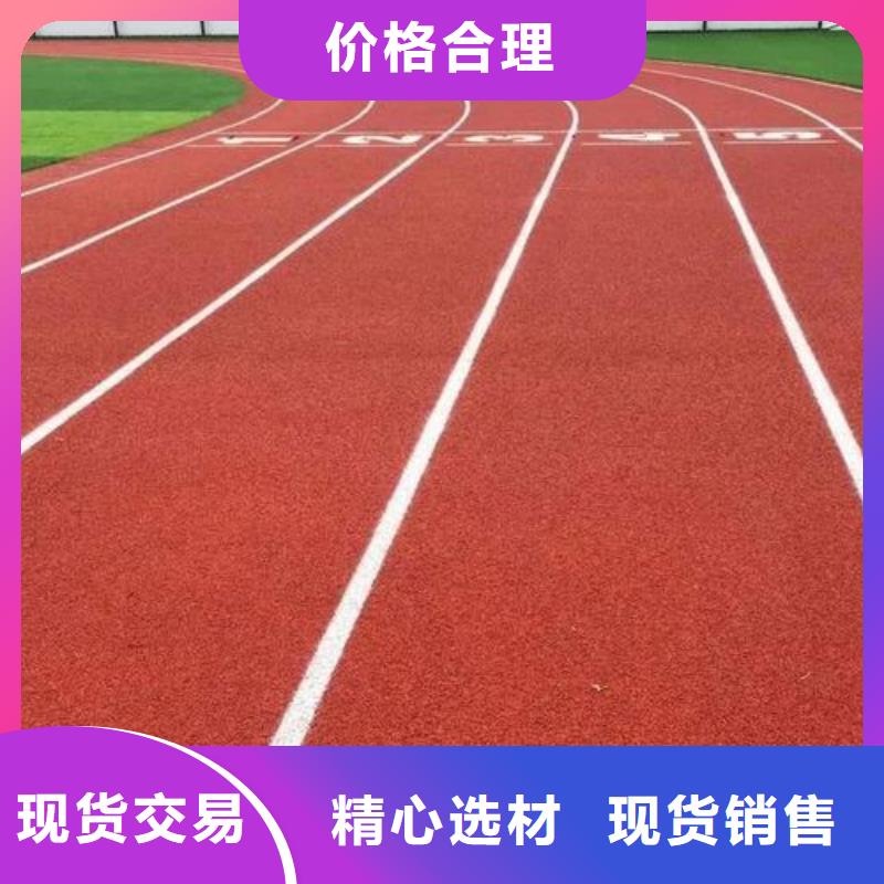 塑膠跑道體育塑膠運動場性能穩定