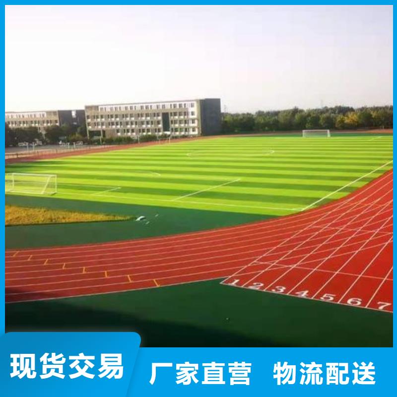 【塑膠跑道跑道廠家售后完善】