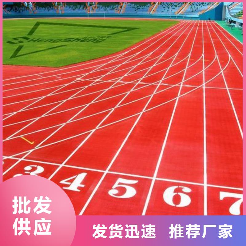 塑膠跑道,硅PU籃球場實時報價