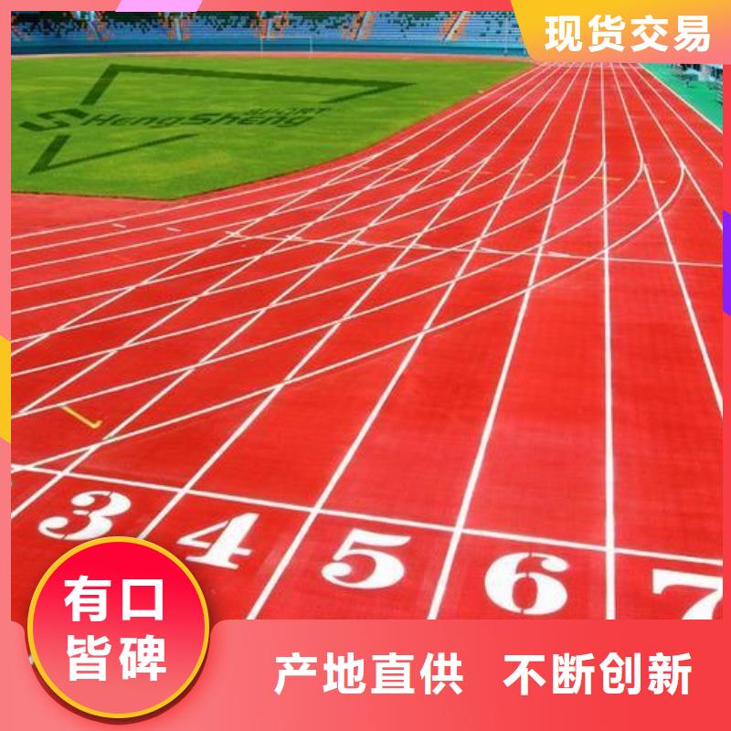 【塑膠跑道人造草坪廠家生產安裝】
