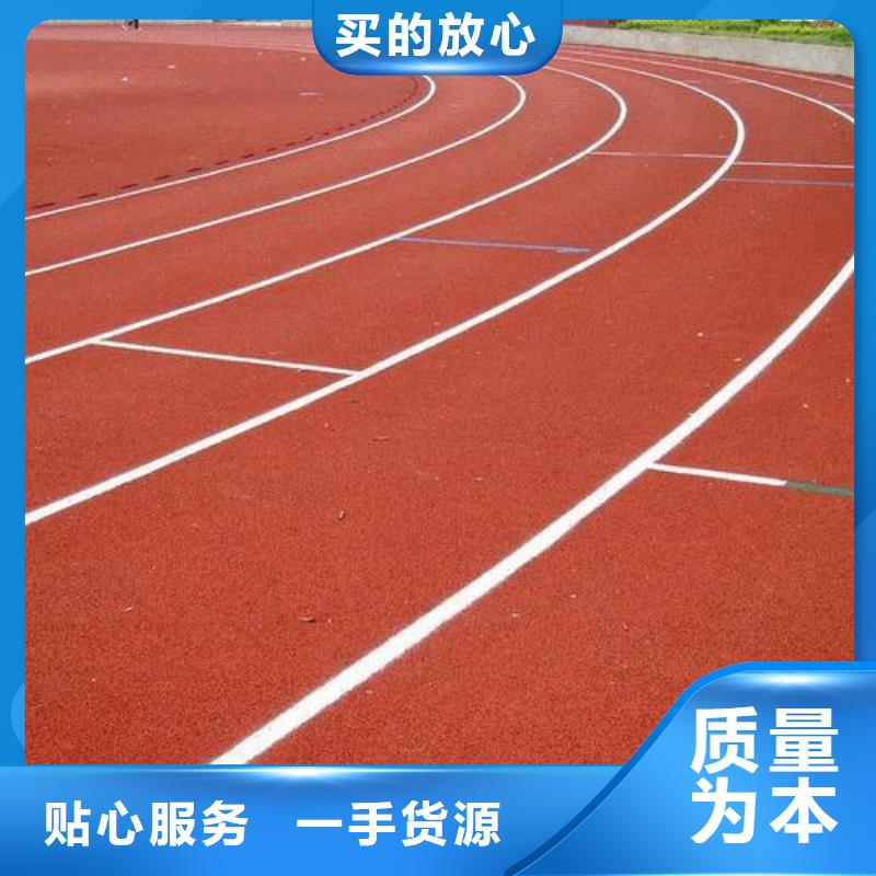 塑膠跑道現貨采購