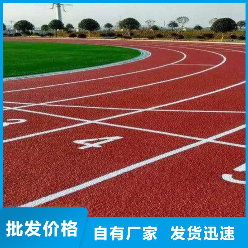 塑胶跑道人造草坪批发订购