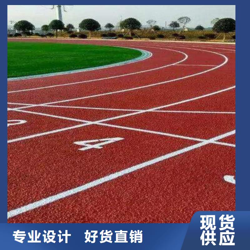 塑膠跑道塑膠跑道施工制造生產(chǎn)銷售