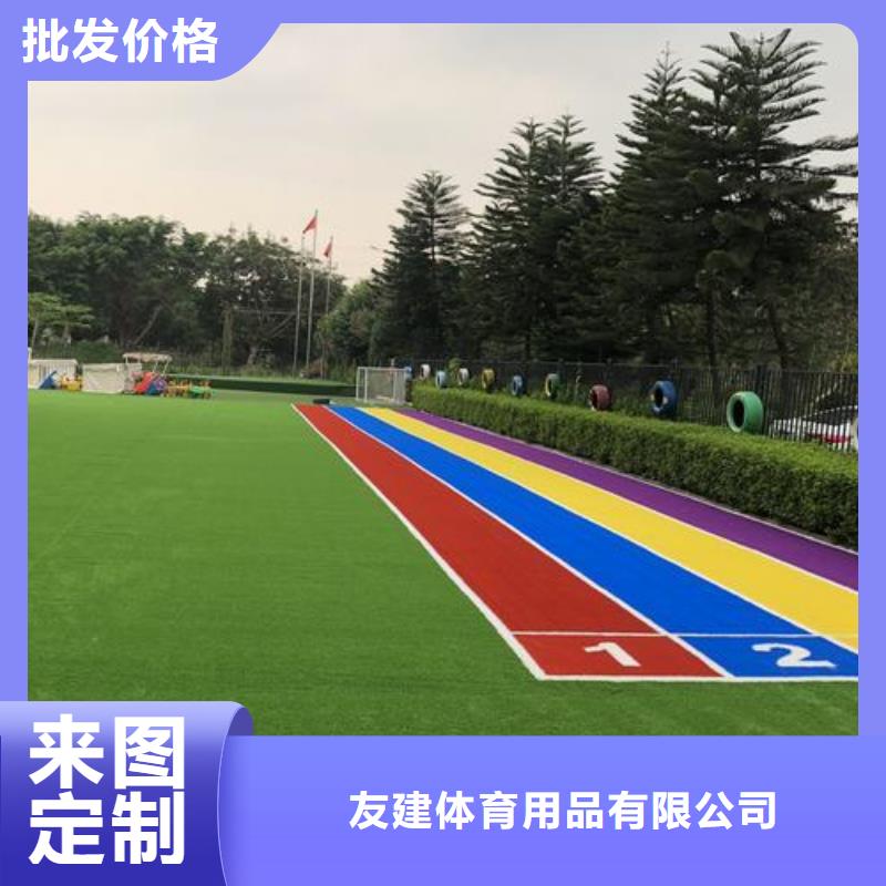 批發硅PU球場廠家的公司