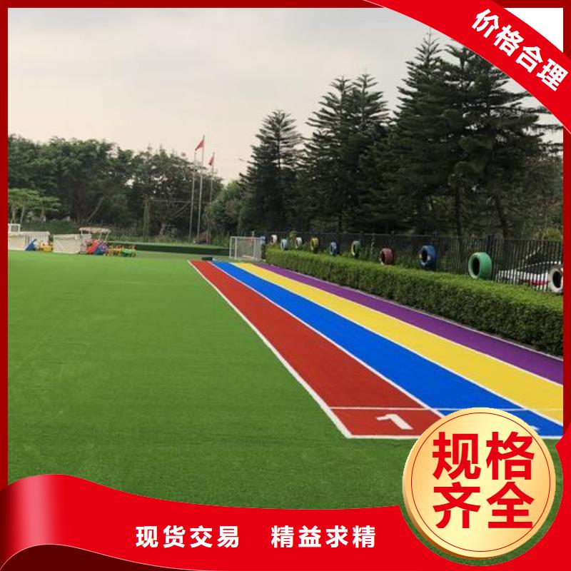 好消息：學校塑膠跑道PVC地板球場廠家廠家優惠直銷