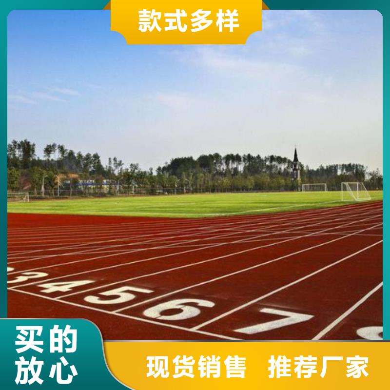 塑膠跑道塑膠跑道施工制造生產(chǎn)銷售