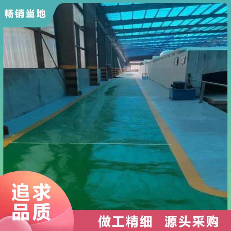 環氧地坪-可貨到付款
