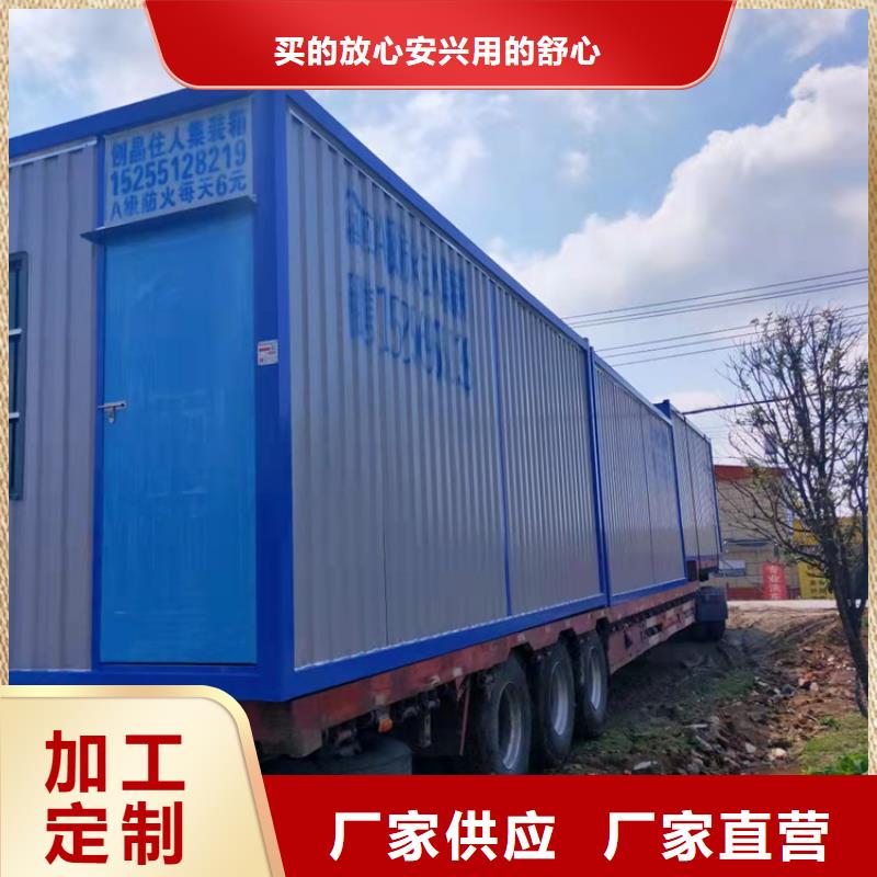 庫存充足的合肥新站區住人集裝箱廠家電話供貨商