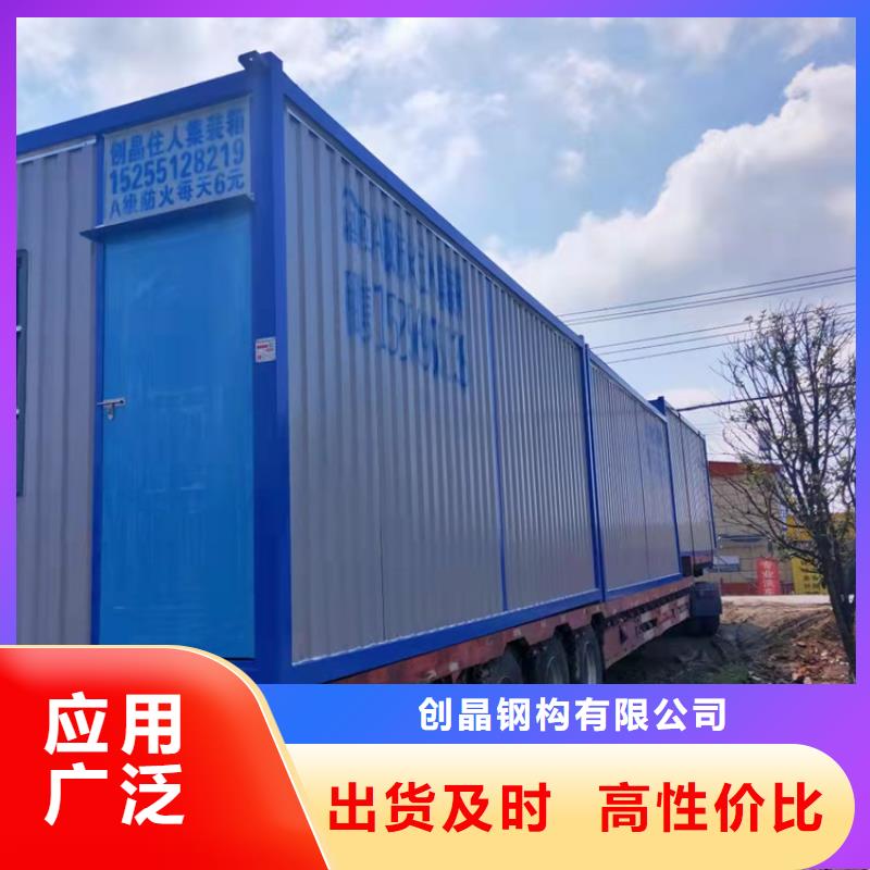集裝箱屋裝配式集裝箱房專業生產廠家
