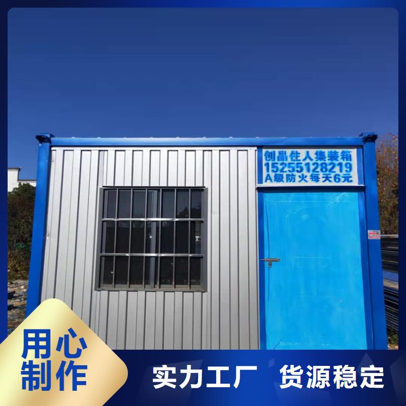 合肥包河區(qū)集裝箱房屋廠(chǎng)家手機(jī)優(yōu)質(zhì)服務(wù)