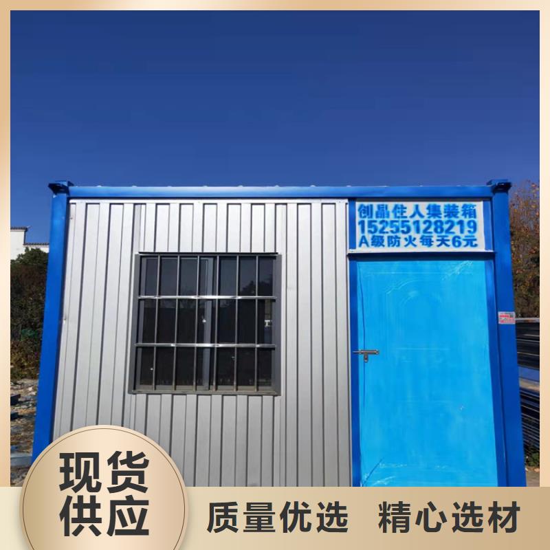 包河展覽用集裝箱宿舍創晶租賃出租