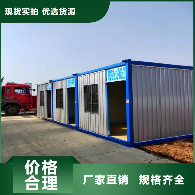 集裝箱 【活動板房】實體誠信廠家