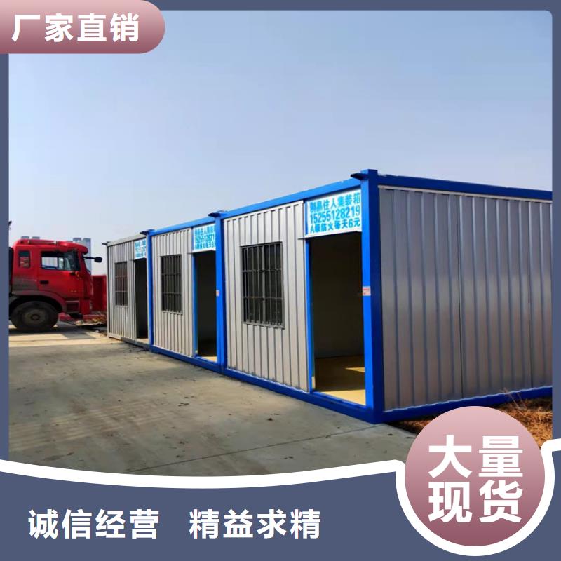 集裝箱集裝箱房屋庫(kù)存豐富
