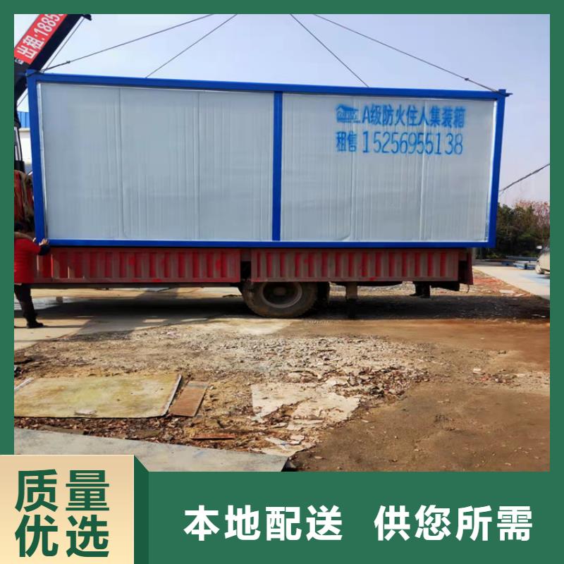 巢湖市住人集裝箱月租售后保障