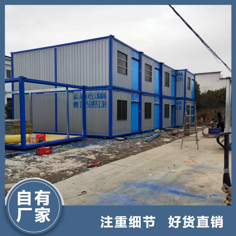 合肥新站區住人集裝箱租一個月-老客戶喜愛