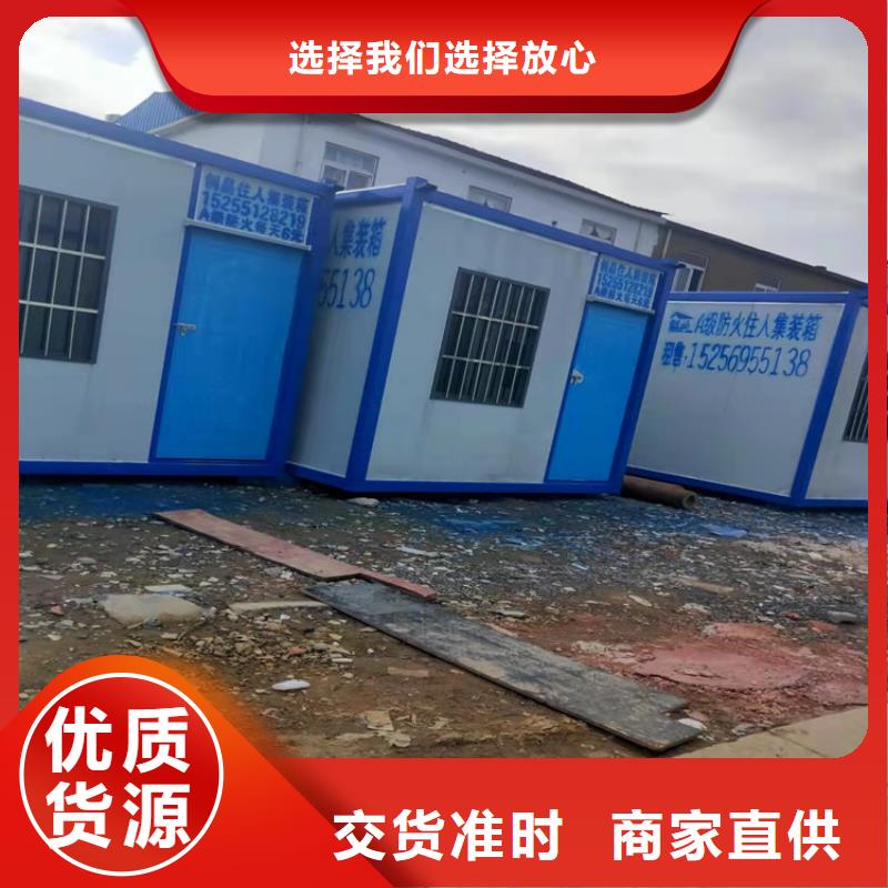巢湖市住人集裝箱月租售后保障