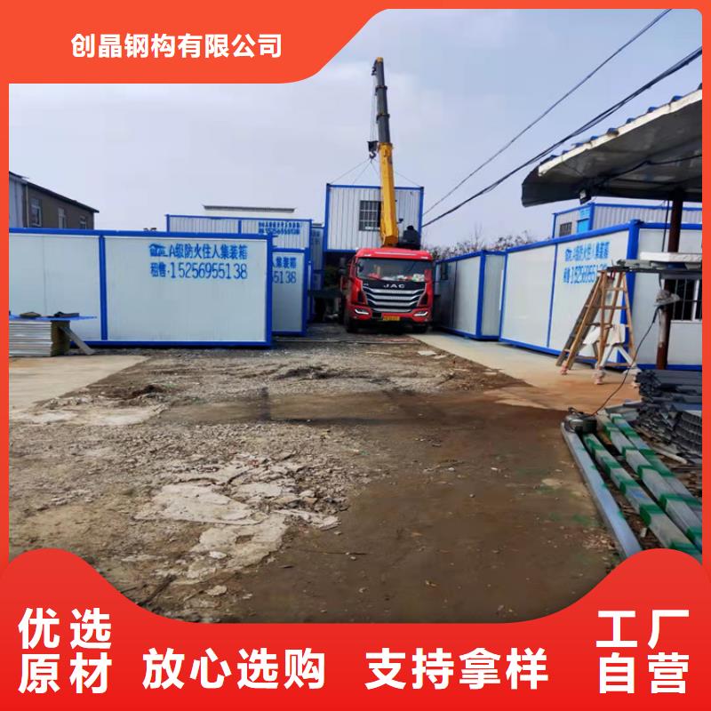 優(yōu)質(zhì)合肥新站區(qū)集裝箱板房出售價格的銷售廠家