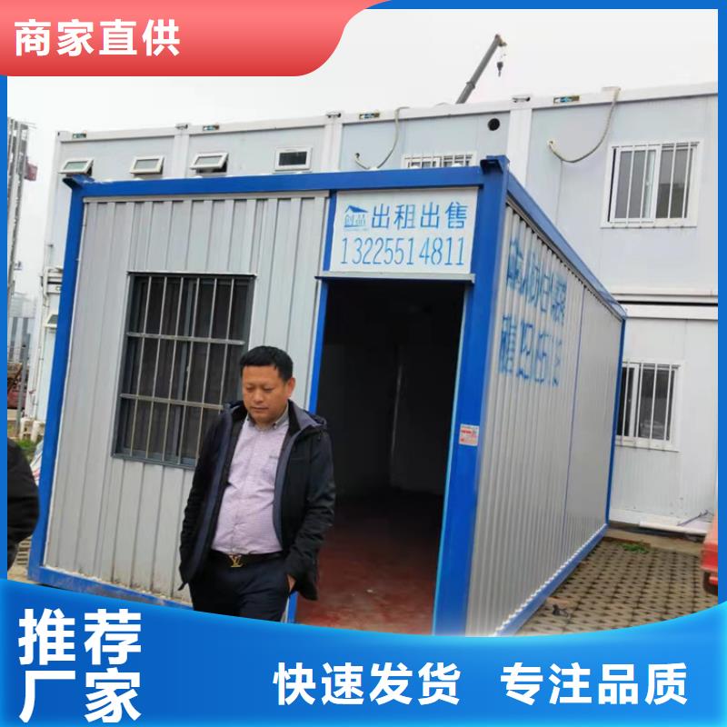 集装箱办公用集装箱货源直销