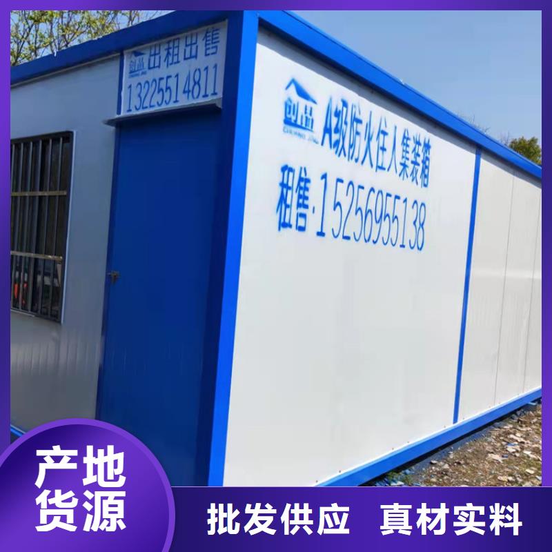 優質合肥新站區工地宿舍住人集裝箱出租價格的當地廠家
