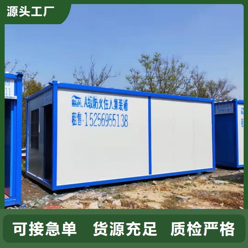 合肥新站區集裝箱活動房多少錢一個發貨快