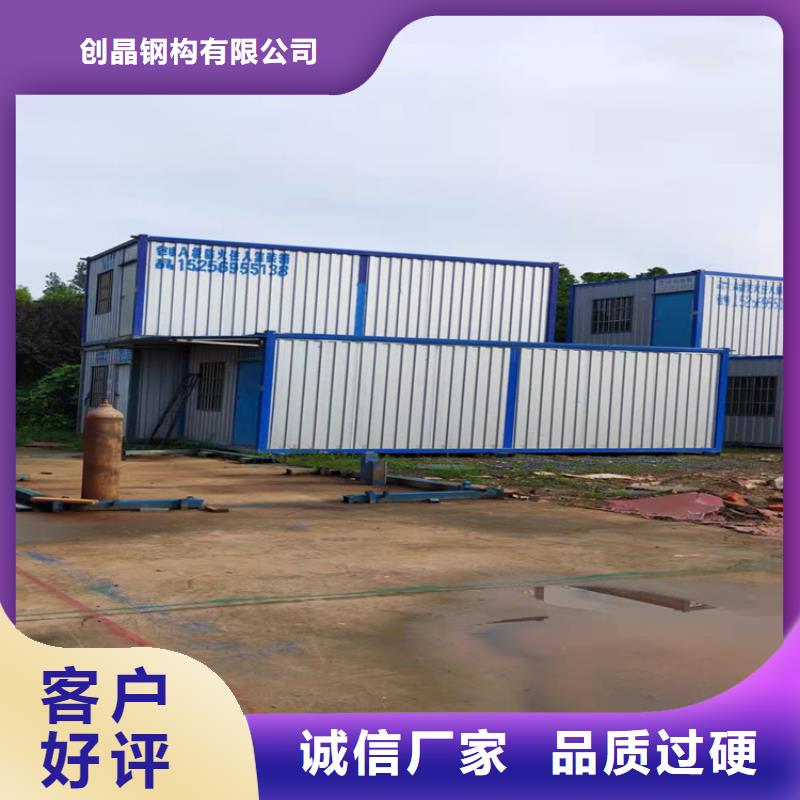 集裝箱【住人集裝箱出租】放心購(gòu)
