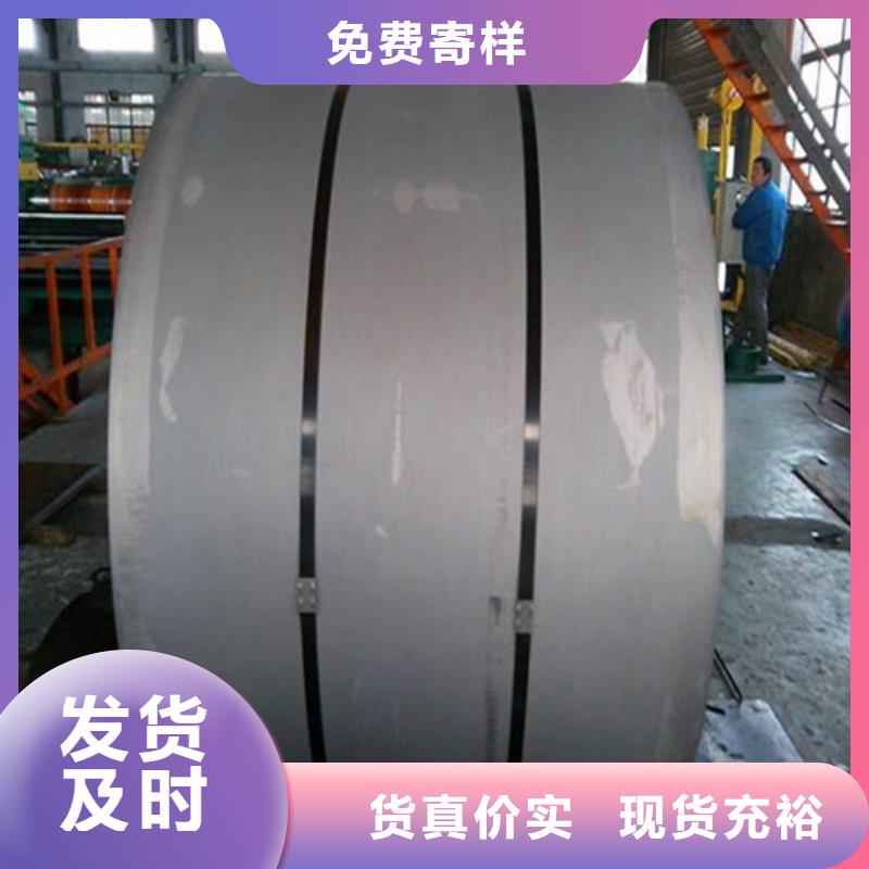 沖壓鋼板S550MC廠家品質可靠