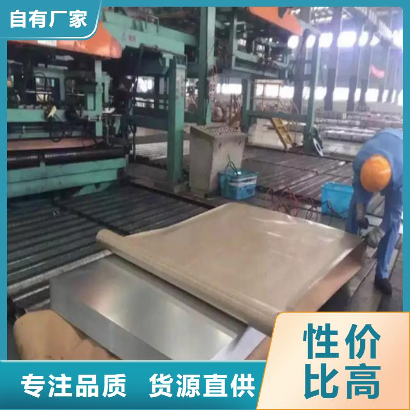 2025欢迎访问##Q460A热轧带钢##生产厂家